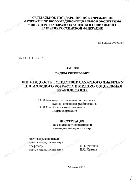 Dissertation statistics